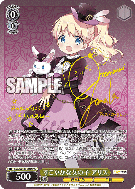 ヴァイス】 「きんいろモザイク 15th Anniversary」当たりカード買取