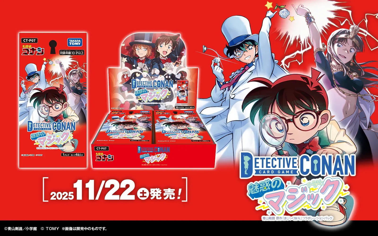 怪盗キッド＆黒羽快斗（B05045）［MR］｜名探偵コナンカード｜PRICE