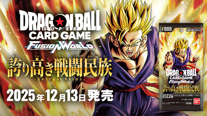 孫悟空（FB05-030）［SR］｜ドラゴンボールフュージョンワールド