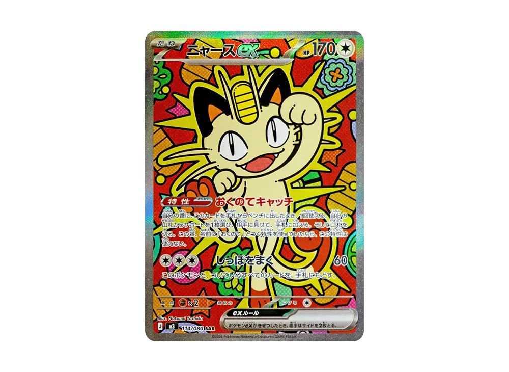 ムニキスゼロ未開封BOX/ボックスの買取価格・価格相場推移！なぜ高い