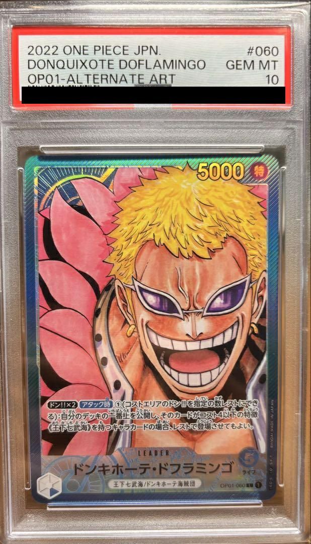 PSA10】ドンキホーテ・ドフラミンゴ［L-P（パラレル）］（OP01-060