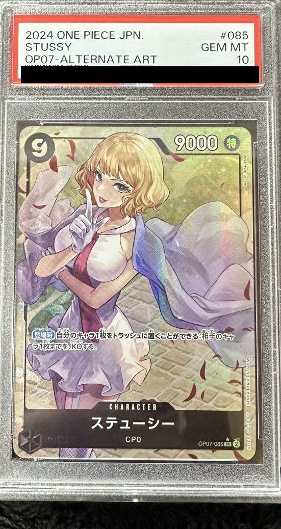 PSA10】ステューシー（OP07-085）［SR-P］｜ワンピースカード｜PRICE