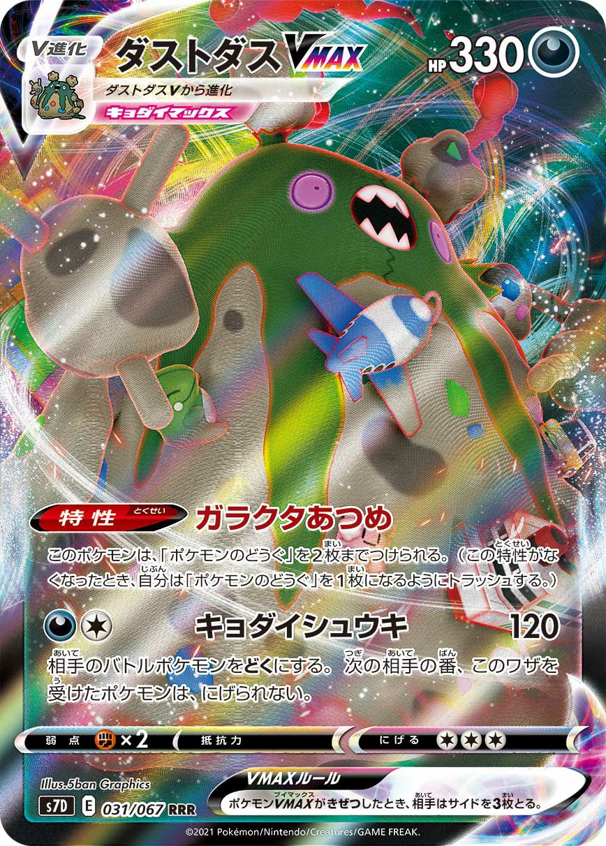 エンニュートGX［RR］（010/049）｜ポケモンカード｜PRICE BASE通販
