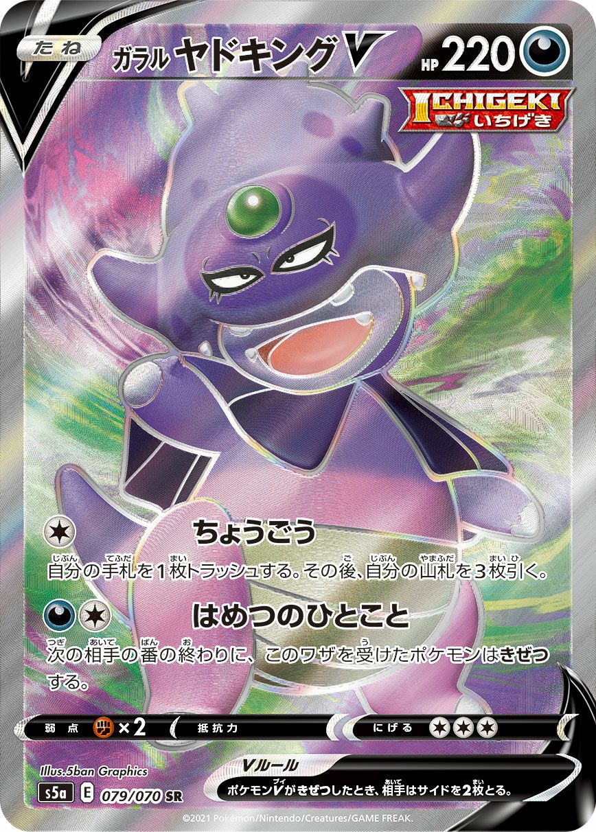 PSA10】ゼラオラV ［SR］（073/070）｜ポケモンカード｜PRICE BASE通販