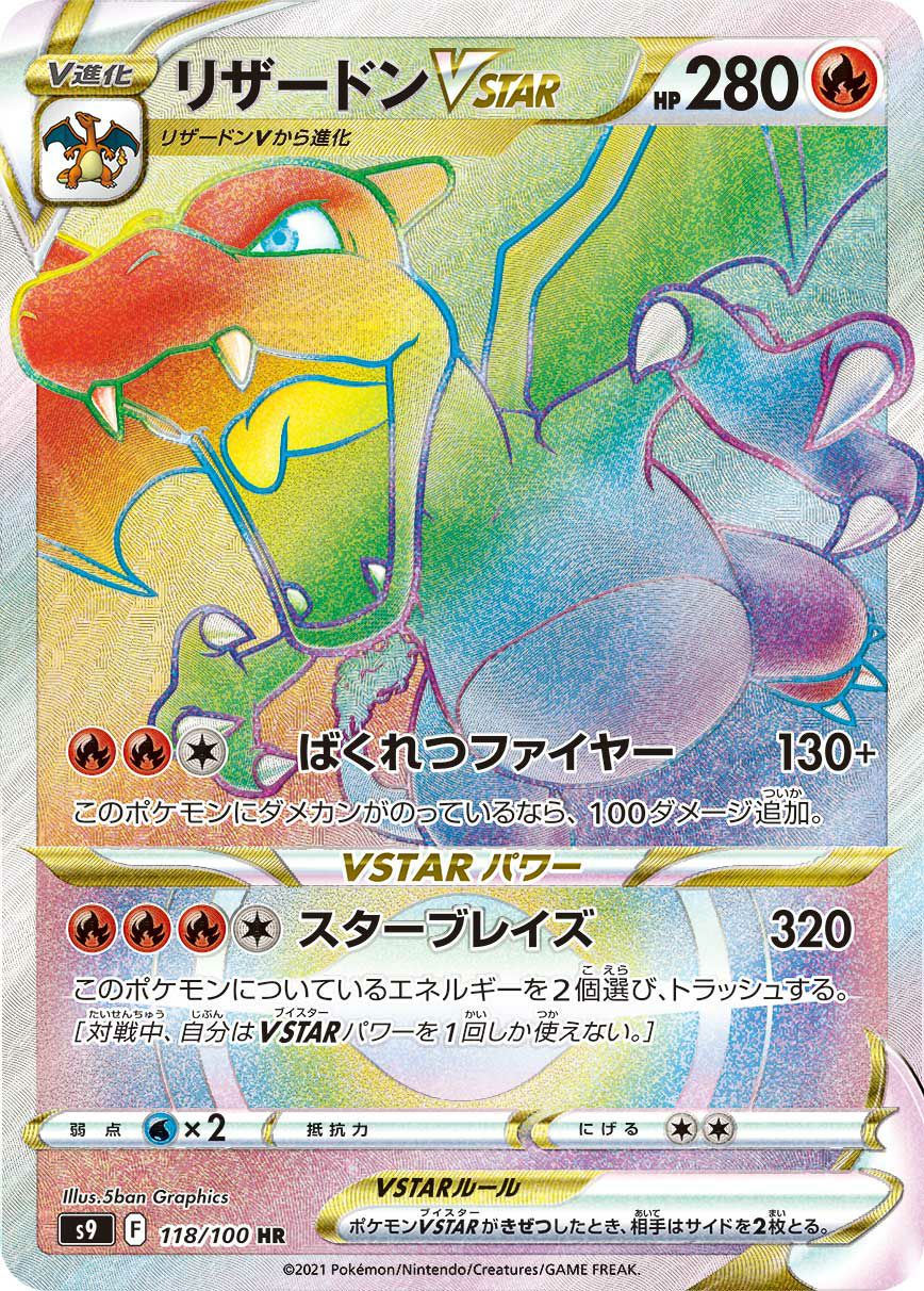 PSA10】メリッサ［SR］（116-100）｜ポケモンカード｜PRICE BASE通販