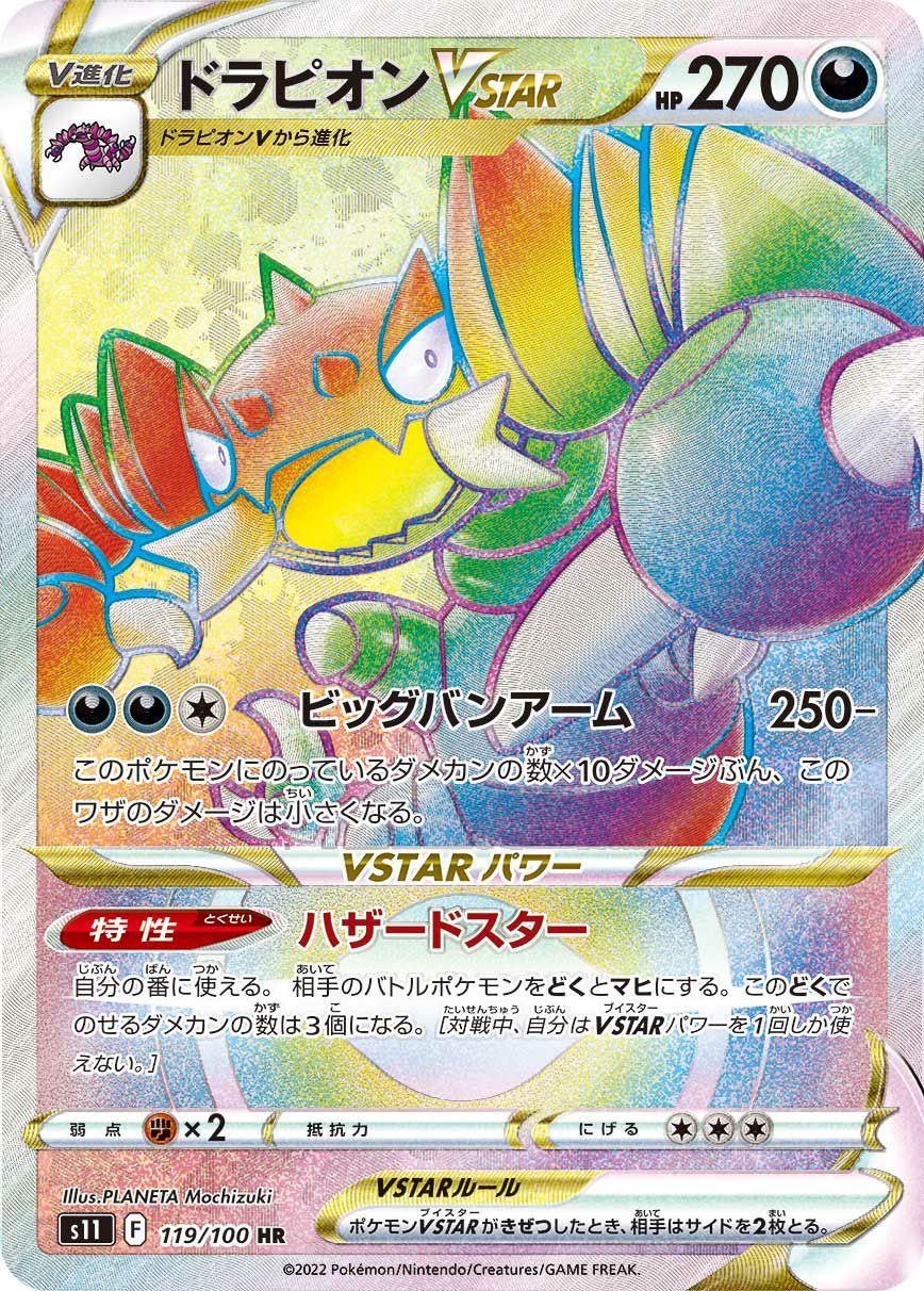 ピカチュウ 1ED（056/053）［UR］｜ポケモンカード｜PRICE BASE通販