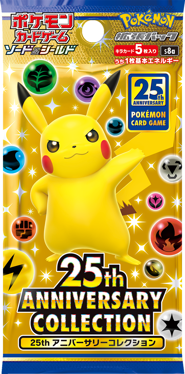 S8a 25th Anniversary Collection Officially Revealed | PokeGuardian