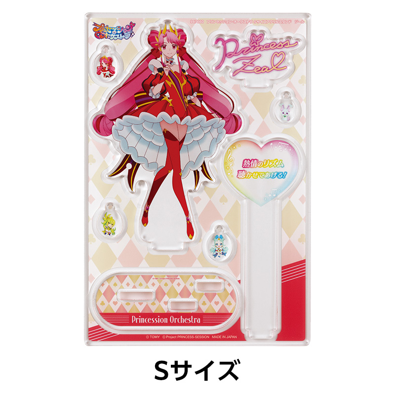 プリンセッション・オーケストラ アクリルスタンド シリーズ｜GOODS