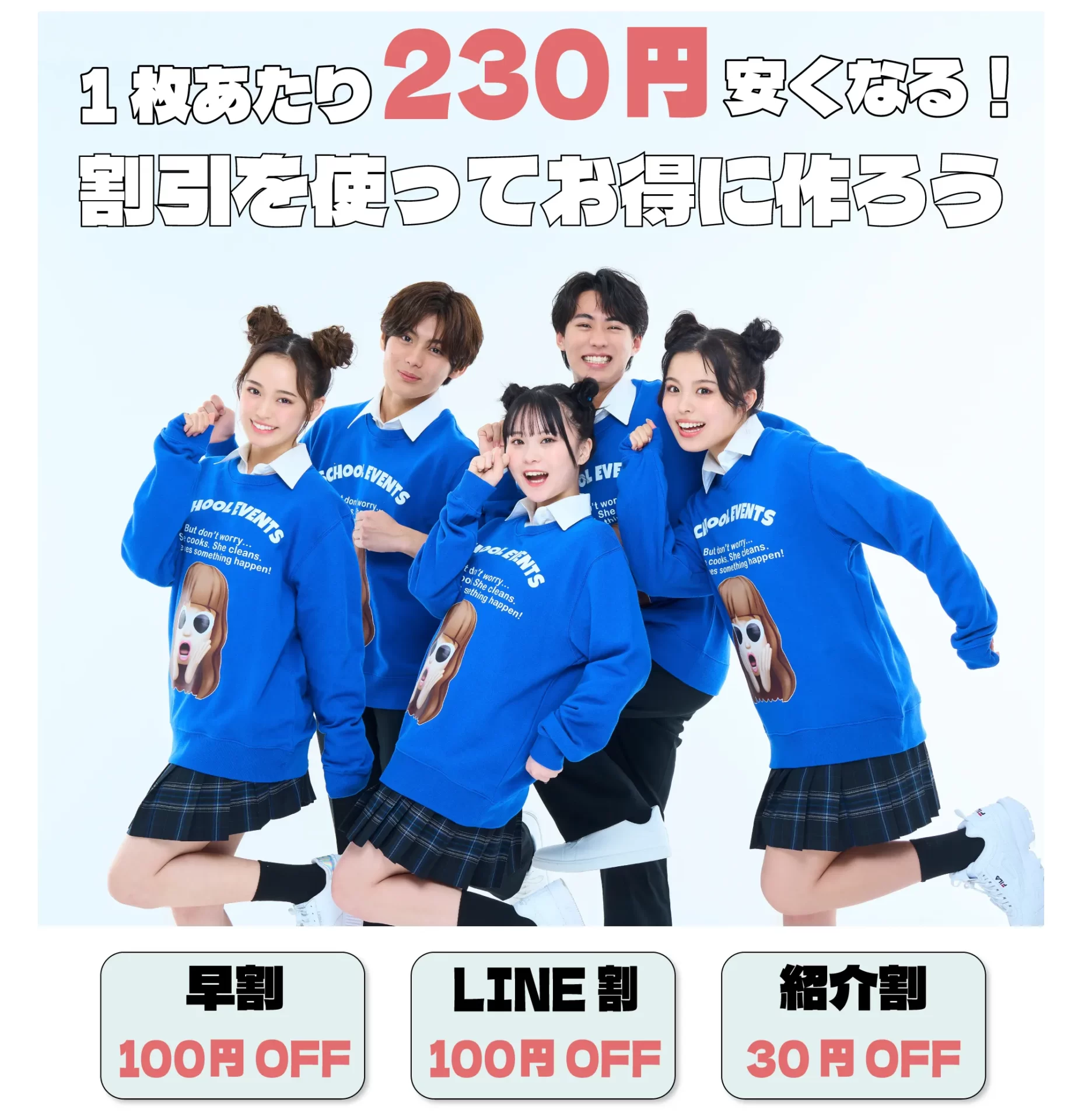 東京都C高等学校クラスTシャツ文化祭向け ｜ クラスTシャツ