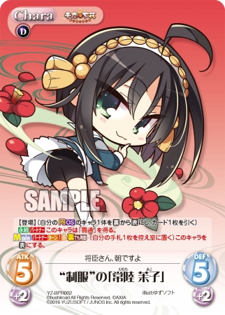 ChaosTCGブースターパック「千恋＊万花」いよいよ本日10月28日(金)発売