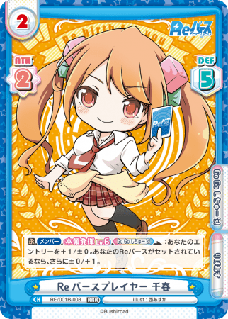 新TCG『Reバース for you』より、「Reバース」「BanG Dream! ガルパ