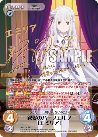 ChaosTCGブースターパック「Re:ゼロから始める異世界生活」いよいよ