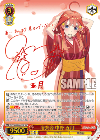 ヴァイスシュヴァルツ ブースターパック「五等分の花嫁」が登場！9月11