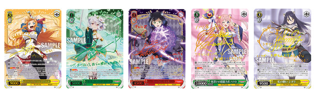 ヴァイスシュヴァルツよりブースターパック 「アニメ プリンセス