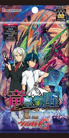 ヴァンガードG ブースターパック第12弾『竜皇覚醒』いよいよ本日8月25