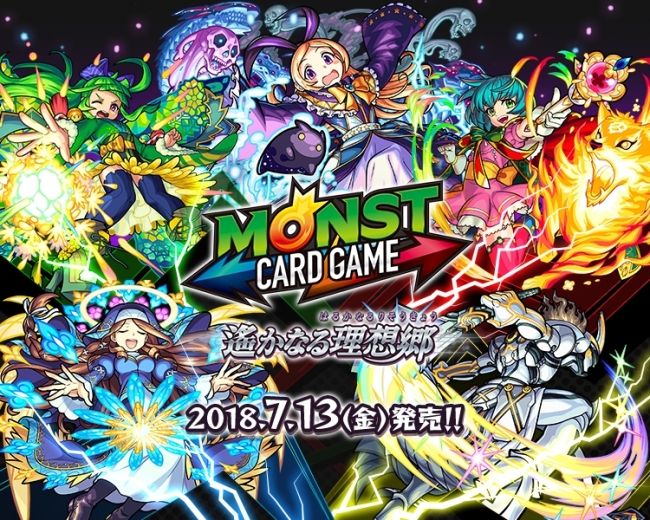 モンスターストライク カードゲーム」出荷枚数500万枚を突破！ | 株式