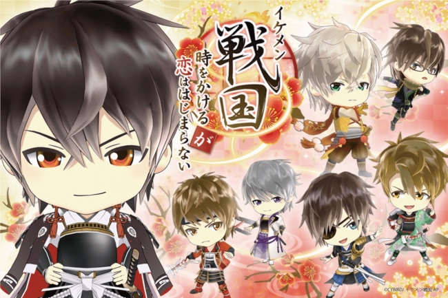 TVアニメ『イケメン戦国◇時をかけるが恋ははじまらない』のオリジナル