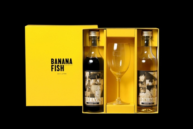 TVアニメ『BANANA FISH』より、ワインとグラスがセットになった