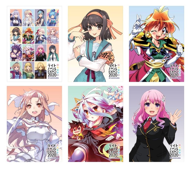 KADOKAWAライトノベルEXPO2020』アニメイトでは実施直前キャンペーン