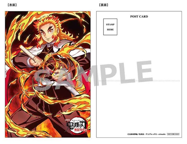 劇場版「鬼滅の刃」無限列車編』のBlu-ray・DVDが6/16発売！アニメイト