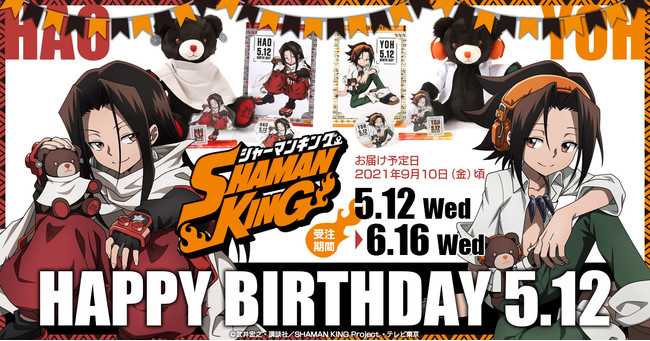 TVアニメ『SHAMAN KING』より、麻倉 葉とハオのイメージベア＆描き