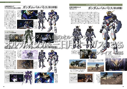血よりも固い絆” オルガと三日月を徹底解析!!『 機動戦士ガンダム 鉄血