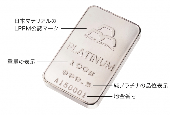 販売手数料0円で初登場！！」純金、プラチナインゴット100g発売