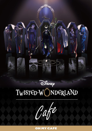 話題のスマートフォンゲーム『ディズニー ツイステッドワンダーランド