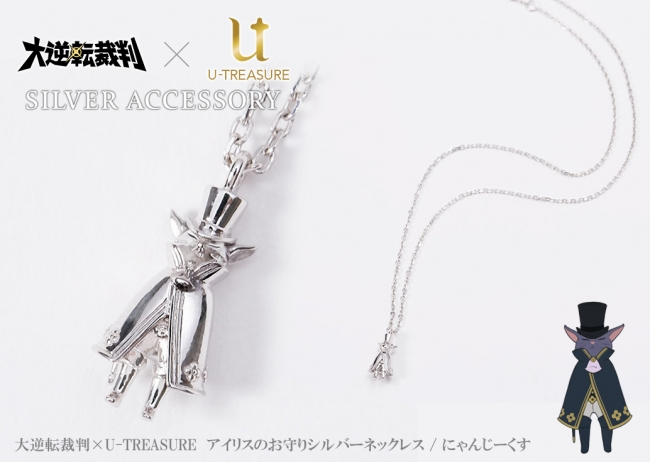 イーカプコン限定 『大逆転裁判』新作グッズ コラボシルバー