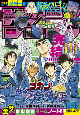 TVやSNSで早くも話題沸騰！】降谷零ら5人を描く公式スピンオフ『名探偵