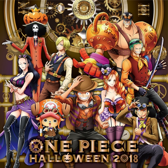 ONE PIECE HALLOWEEN 2018」開催決定！「なりきりコンテスト」で『ONE