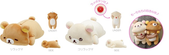 リラックマ新テーマ『コリラックマのいちごないちにち』より各種