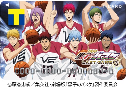 劇場版 黒子のバスケ LAST GAME』ブルーレイ&DVD発売記念！「Tカード