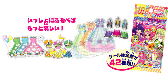 セガ キッズカード筐体と連動した女児玩具『ひめチェン！おとぎちっく