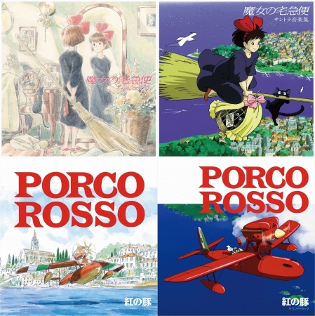 スタジオジブリ作品「魔女の宅急便」「紅の豚」限定アナログ盤の