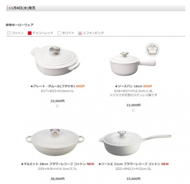 雪のような白一色のル・クルーゼが、静謐な“ホワイトクリスマス”をご