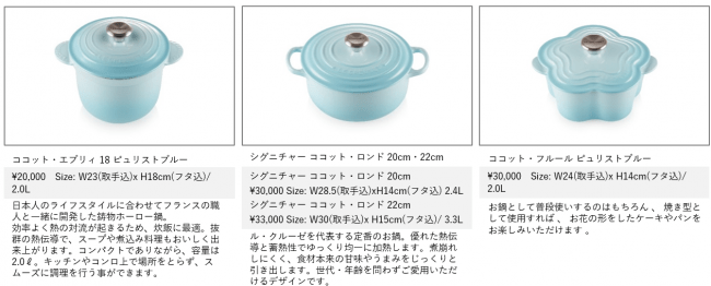 初夏のキッチンに爽やかな風を。ル・クルーゼ「ピュリストブルー