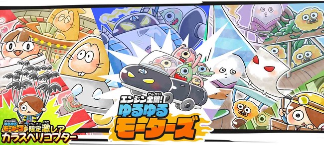 ゆるゲゲ』、超激レア「水神」ピックアップガチャ開催！「レアチケット