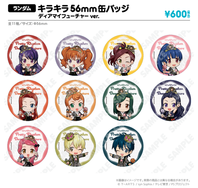 プリティーシリーズ10周年コラボ 第二弾！「プリティーリズム