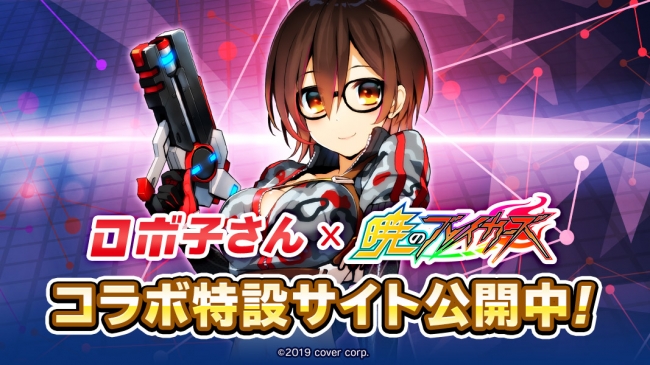 ヴァイスシュヴァルツ ホロライブ ボクに任せて ロボ子 sp サイン