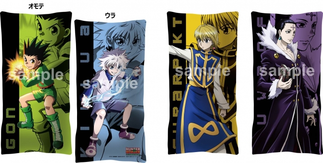 HUNTER×HUNTER』連載再開記念のイベントを開催！ 「HUNTER×HUNTER in J