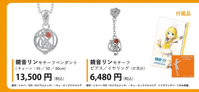 渋谷マルイ 8Fイベントスペースにて、『アルテミスキングス×「初音ミク