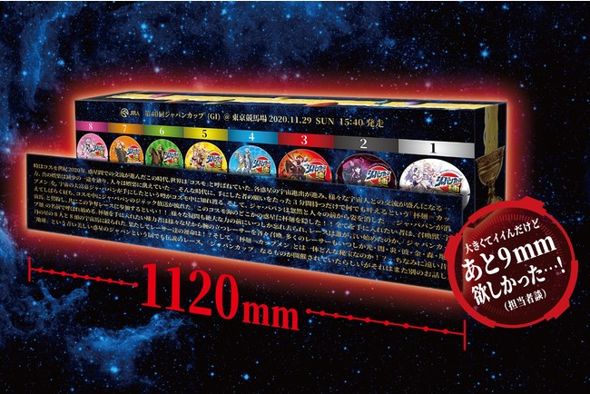 JRAと人気イラストレーターがコラボしたカップ麺が爆誕！！家にい