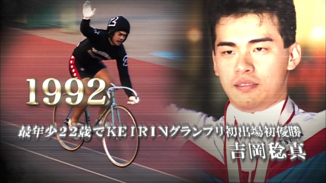 昭和23年の初レースから70年！競輪70周年記念プロジェクト始動