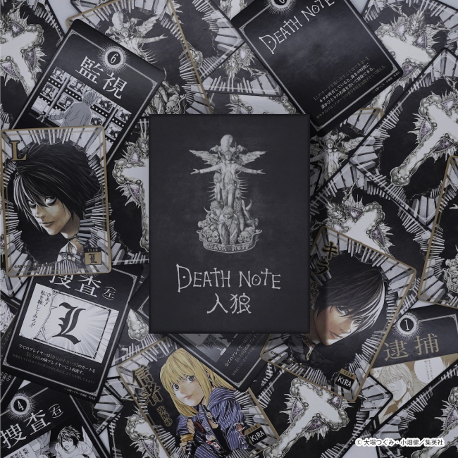 DEATH NOTE」と人狼を組み合わせたボドゲ「DEATH NOTE 人狼」が数量