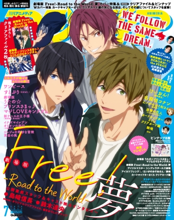 カバーは『Free!』の遙＆真琴＆凛、裏カバーは『カードキャプター