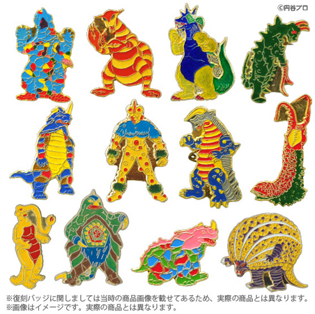 みんなであつめよう！帰ってきたウルトラマンの怪獣バッヂ！プレミアム