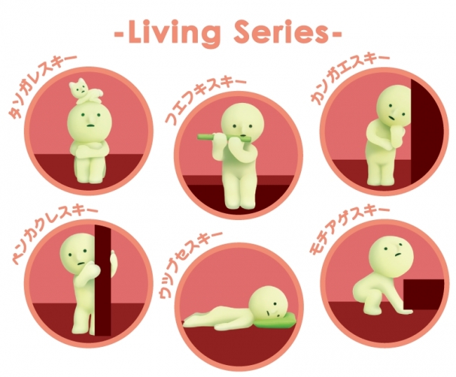 リビングのスミが好き…『スミスキー -Living Series-』発売 | 株式会社