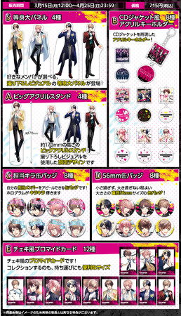 大人気の女性向けゲーム『DYNAMIC CHORD』に登場するバンド『[rêve