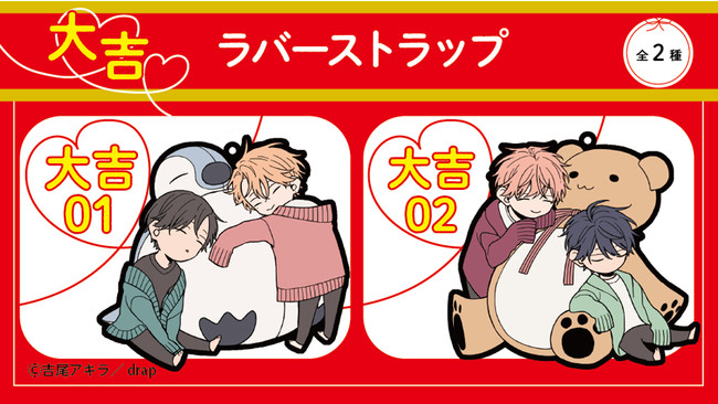 まるくじ』にて『吉尾アキラ オリジナルくじ』の販売を開始！ | 株式